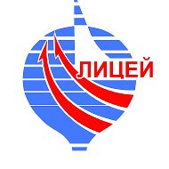 МАОУ "Лицей № 11" г. Великие Луки