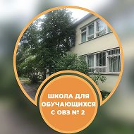 ОВЗ2