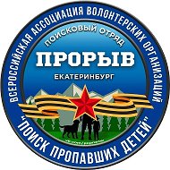 СРОО ДПСО "ПРОРЫВ" Свердловская область