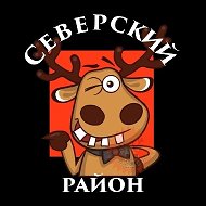 Подслушано Северский район