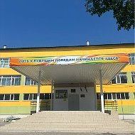 Гимназия № 1. Белогорск