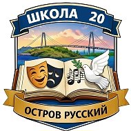 Школа 20 Владивосток