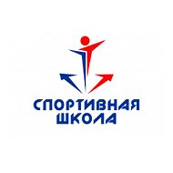 МБУ ДО СШ ХМО
