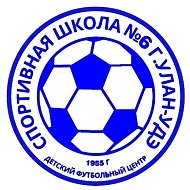 МАУ ДО "Спортивная школа №6" | Улан-Удэ