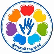 Детский сад №54. Белогорск