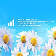 ОГЭ ЕГЭ Кузбасс