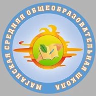 Канал МОБУ Маганская средняя общеобразовательная школа