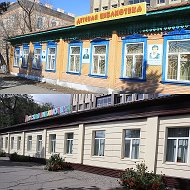 Тувинская детская библиотека им. К.И. Чуковского
