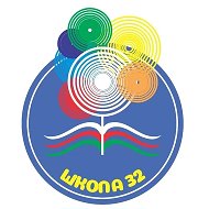 МОЯ ШКОЛА №32