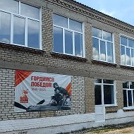 Школа посёлка Учебный Ершовского района