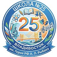 МБОУ "СОШ №25"