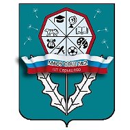 МАОУ СОШ №2 пгт Серышево
