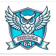 Школа №64 г. Томска