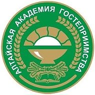 КГБПОУ "Алтайская академия гостеприимства"