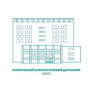 Онкодиспансер Омск