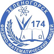 МБОУ ЛИЦЕЙ #174