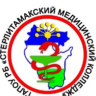 Стерлитамакский медицинский колледж