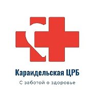 Караидельская ЦРБ