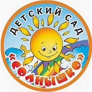 МБДОУ Детский сад №5 "Солнышко"