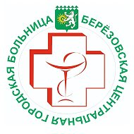 Березовская центральная городская больница