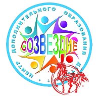 МБО ДО ЦДОД "Созвездие"