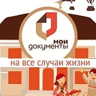 БУ "МФЦ Омского района"