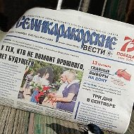 Семикаракорские вести