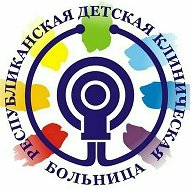 Республиканская детская клиническая больница Минздрава Чувашии
