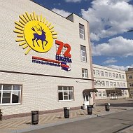 МБОУ СОШ №72