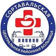 ГБУЗ "Сортавальская ЦРБ"