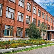 МБОУ "СОШ №69" г. Новокузнецк