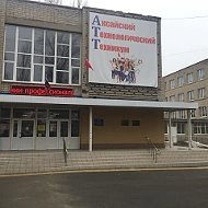 ГБПОУ РО "Аксайский технологический техникум"