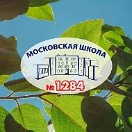 Школа 1284. ЦАО