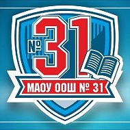 МАОУ "Школа № 31" (Прокопьевск)