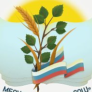 МБОУ "Казанковская СОШ" Новокузнецкий МО