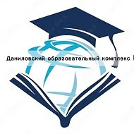 Даниловский ОК № 1