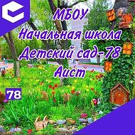 Канал МБОУ "НШ-ДС №78"