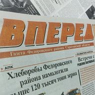 "Вперед 64" - газета Федоровского района Саратовской области
