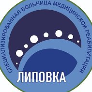 Здравница "Липовка"