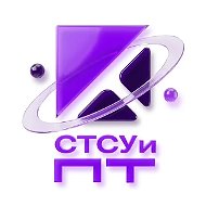 СТСУиПТ
