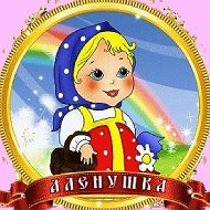 МКДОУ "Детский сад №12 "Аленушка"