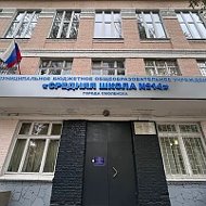МБОУ "СШ №14" г.Смоленска