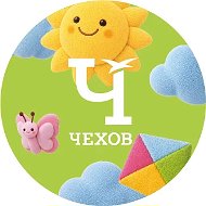 Чехов - это Мы!