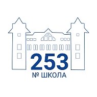 Официальный канал школы 253