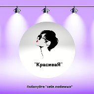 магазин "КрасиваЯ" Борзя