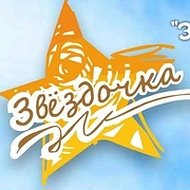 Детско-юношеский центр "Звёздочка" г. Томска