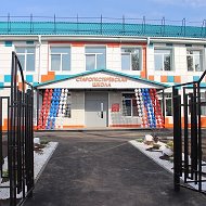 МБОУ "Старопестерёвская СОШ"
