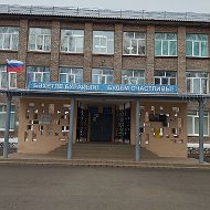 Гимназия №2 г.Салавата