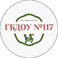 Канал ГБДОУ детский сад № 117 Невского района Санкт-Петербурга