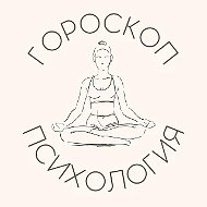 Психоскоп | Психология & Гороскоп